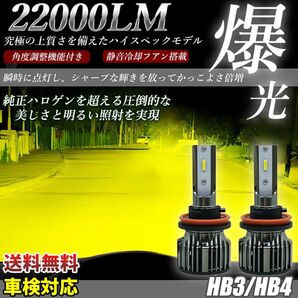 フォグランプ led ヘッドライト 車検対応 HB3/HB4 黄色 イエロー CSPチップ搭載 バルブ兼用 2個セットLF-026