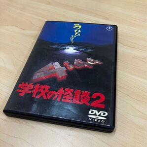 学校の怪談2 DVD