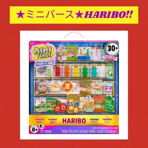 最新作! ミニバース Miniverse ミニブランズ HARIBO ハリボー