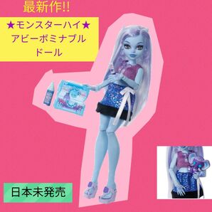 モンスターハイドール モンスターハイ アビーボミナブル アクセサリー&ペット付