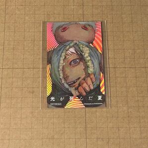 光が死んだ夏 7巻 特典 箔押しカード