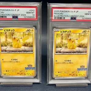 【PSA10】連番 ピカチュウ イラストレーションコンテスト 2024 PRO ポケモンカード ポケモンカードゲーム ポケカ
