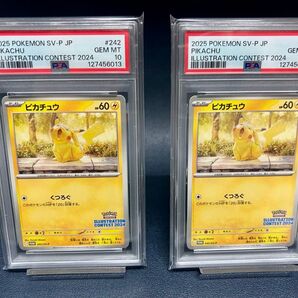 【PSA10】連番 ピカチュウ イラストレーションコンテスト 2024 PRO ポケモンカード ポケモンカードゲーム ポケカ