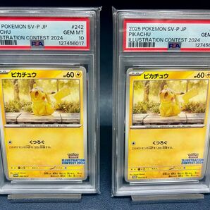 【PSA10】連番 ピカチュウ イラストレーションコンテスト 2024 PRO ポケモンカード ポケモンカードゲーム ポケカ
