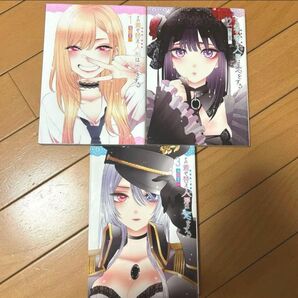 『その着せ替え人形は恋をする』1〜3巻セット アニメ化