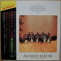 Alfred Hause in Japan 君恋し/日本のアルフレッド・ハウゼ SMP-2005 国内盤LP_画像8