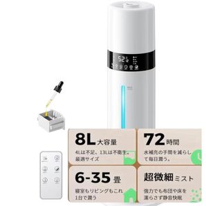 加湿器 大容量 小型 静音 超音波式 マイナスイオン タイマー アロマ