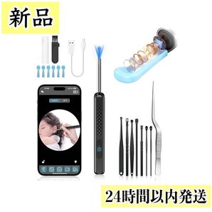 ★新品★ 大特価!! 耳かき カメラ付き WiFi 接続 LED ライト IP67 防水