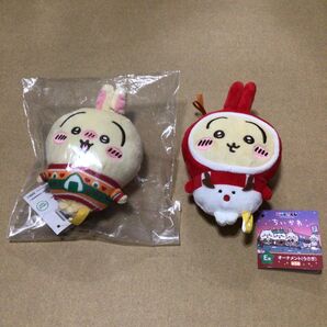 ちいかわ エニマイくじ うさぎ D賞 E賞 ぬいぐるみキーホルダー オーナメント 美品 タグ付き マスコット クリスマス