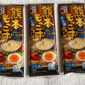 熊本もっこすラーメン 3個 五木食品