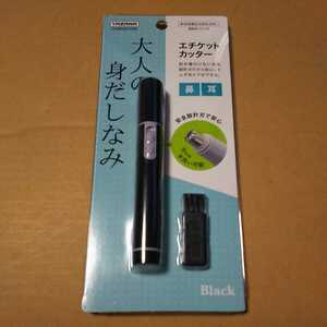 ◆ヤザワ エチケットカッター　CHBK301BK ブラック
