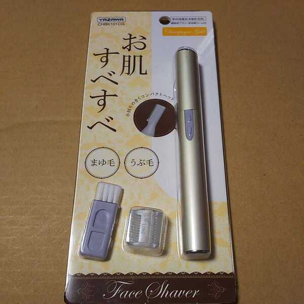 ◇ヤザワ フェイスシェーバー CHBK101CG シャンパンゴールド