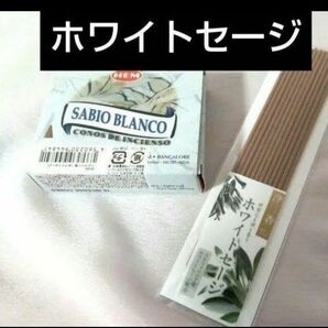 天然石ブレスレット、パワーストーンやお部屋の浄化にホワイトセージ香 線香 お香 お清め お祓い 厄除け スティック香コーン香