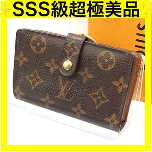 ルイヴィトン モノグラム ヴィエノワ がま口 二つ折り財布 M61663 ブラウン