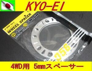日本製 KYOEI 協永産業 ホイールスペーサー 4WD用 5mm 2枚セット