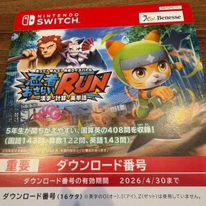 Nintendo Switch 忍者おさらいRUN 5年生