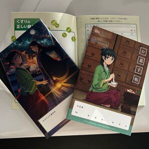 薬屋のひとりごと お薬手帳3冊セット 新品未使用
