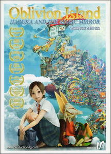 『ホッタラケの島 遥と魔法の鏡』海外向け映画チラシ/英語/綾瀬はるか、 沢城みゆき、戸田菜穂、大森南朋