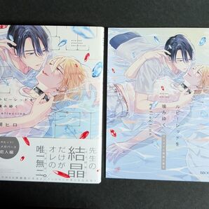 ルビーレッドを噛み砕く Reflection 朔ヒロ