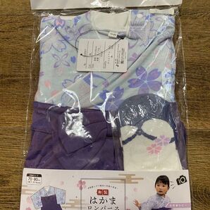 和装はかまロンパース お宮参り お食い初め 新品未使用 70〜80 和風そっくす付き