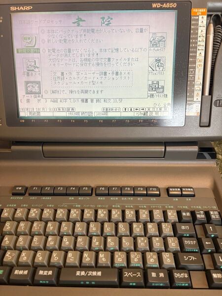 SHARP ワープロ 書院 WD-A850 本体 日本語ワードプロセッサ 【電源確認済】レトロ ジャンク