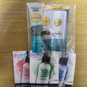 シェービング剤、ヘアスタイリング剤 サンプル