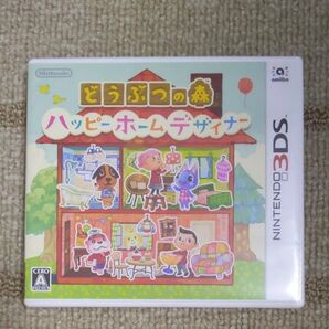 ハッピーホームデザイナー ニンテンドー3DS どうぶつの森