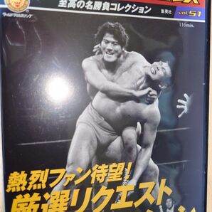 燃えろ 新日本プロレス DVD アントニオ猪木 坂口征二 藤波辰爾 前田明 長州力 アニマル浜口