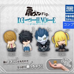 139 肩ズンFig. DEATH NOTE 4種コンプリート①