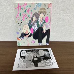 カップルのイチャイチャっぽいの!