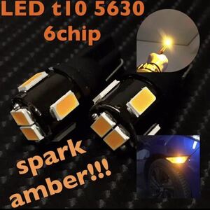 LED t10 5630 6chip spark amber×2 オレンジ爆光 ウェッジ球