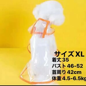 犬用レインコート カッパ 耐水性 急な雨 軽い 寒さ対策 着脱簡単 おしゃれ