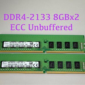 ★Dell純正品★SKHYNIX PC4-2133P-EE0-11 8GBx2枚 (合計16GB)ECC Unbffered