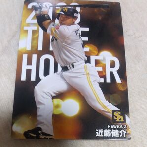 2023年 ソフトバンクホークス 近藤健介選手 ホログラムカード