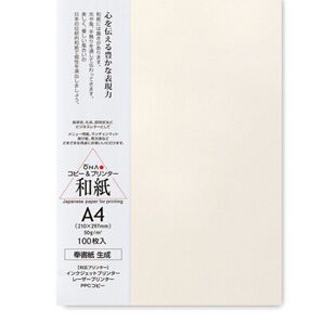 和紙 A4