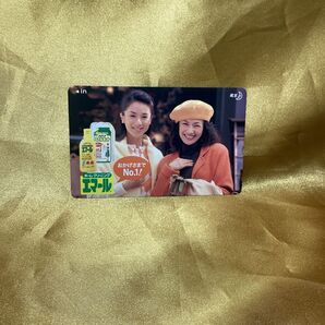 花王 エマール CM出演者テレホンカード 未使用