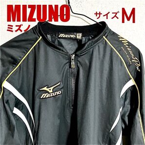 MIZUNO Pro ミズノプロ ピステタイプ ウィンドブレーカー Mサイズ