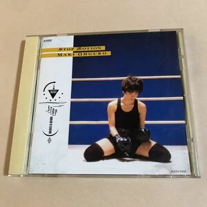 大黒摩季 1CD「STOP MOTION」