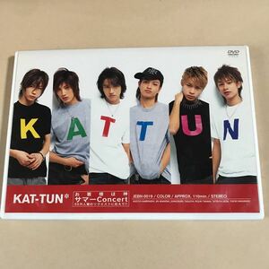 KAT-TUN 1DVD「お客様は神サマーConcert」