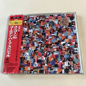 ユニコーン 1CD「ユニコーンのゴールデン・ハーフ・スペシャル」