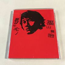 福山雅治 CD+SCD 2枚組「5年モノ」写真集、シール付き」_画像2