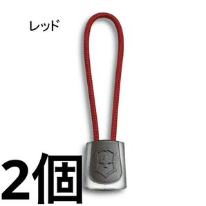 2個 VICTORINOX ジッパータブ ジッパープル マルチツール ランヤード ナイフパーツ ナイフ用品 ナイフ部品