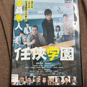 レンタル落ちDVD レンタルDVD 任侠学園
