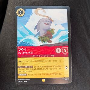 ロルカナ ディズニー マウイ レジェンダリー 大いなるアズライト オレって半ザメだろ?