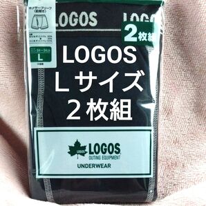 ①LOGOS ロゴス メンズ 紳士 ボクサーパンツ ボクサーブリーフ Lサイズ 2枚組 サイズL