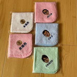 国会議員 タオル 5枚セット 岸田文雄 石破茂 小泉進次郎 衆議院 参議院