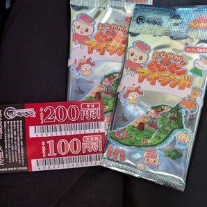 焼き肉きんぐクーポン おまけ