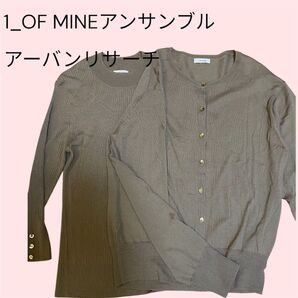 1_OF MINE アンサンブル アーバンリサーチ カーディガン ニット