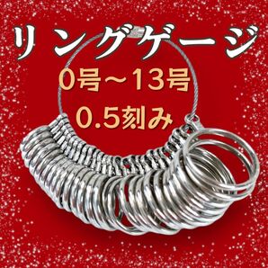 リングゲージ 指輪サイズ測定 0号13号 ハンドメイド アクセサリー 測り方 指輪 計測 プレゼント 婚約指輪 結婚指輪 測定