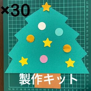 クリスマス ツリー 画用紙 壁面製作 装飾 飾り 製作キット 保育園 作成キット ハンドメイド 壁面飾り 壁飾り サンタ